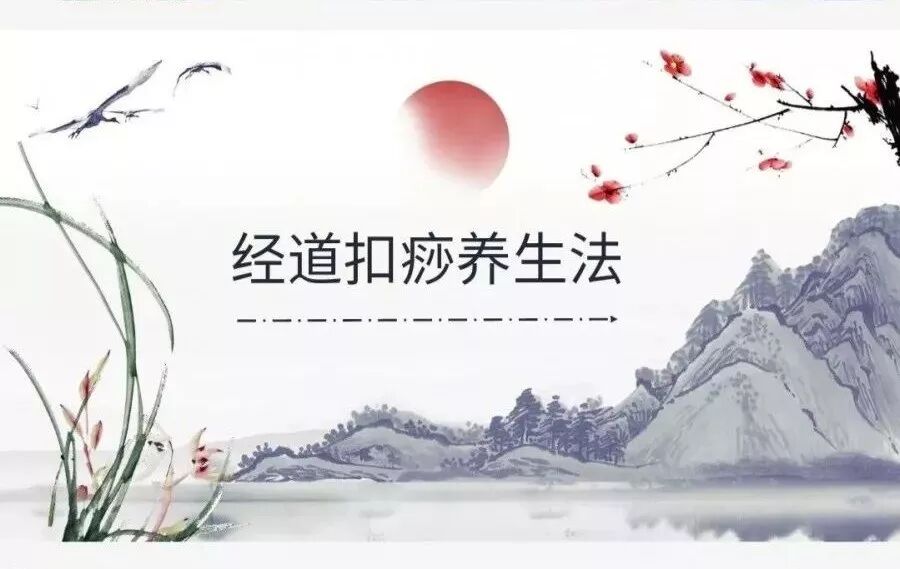 古法经络|什么是扣痧？扣痧疼吗？