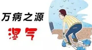 湿气不走，又胖又丑！你体内的湿气，是如何一步步化成脂肪的？