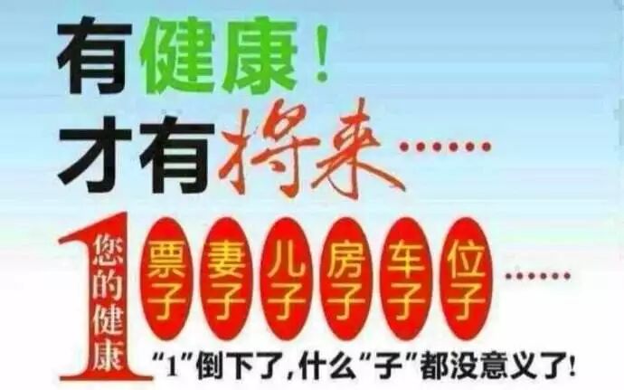 一场疫情，让我们明白：健康不是第一，而是唯一