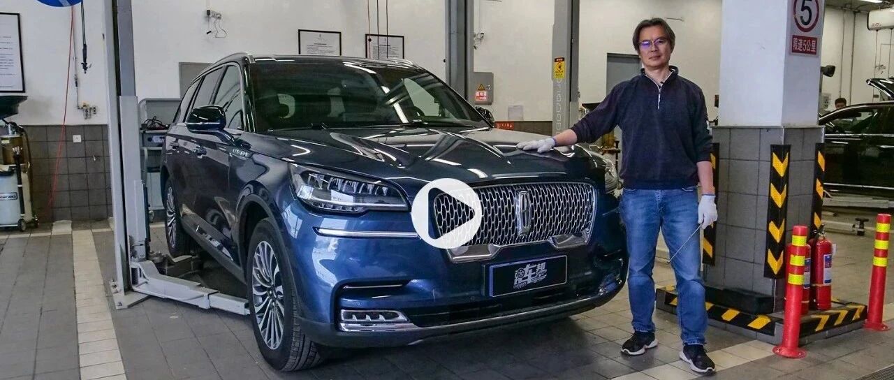 《从夏观底盘》左油右电，林肯飞行家底盘的空间策略