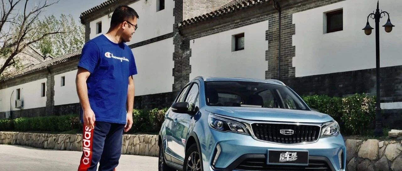 [试驾]吉利远景X3 PRO，5万块的车是什么水平?