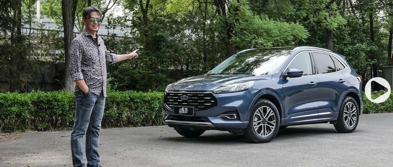 《夏东评车》全新福特锐际，性价比高吗？