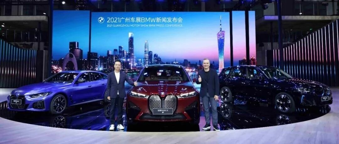 【车展】宝马电动化加速，纯电、新车、改款，广州车展齐亮相！