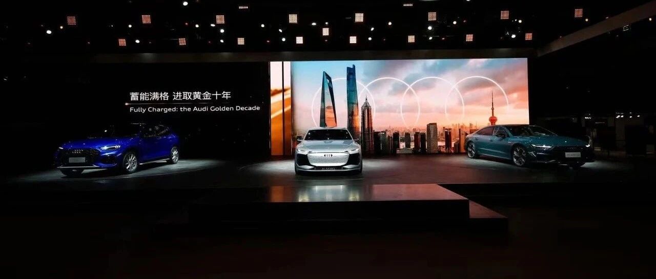 [车展]奥迪南北齐开花，A7加长，e-tron扩张!