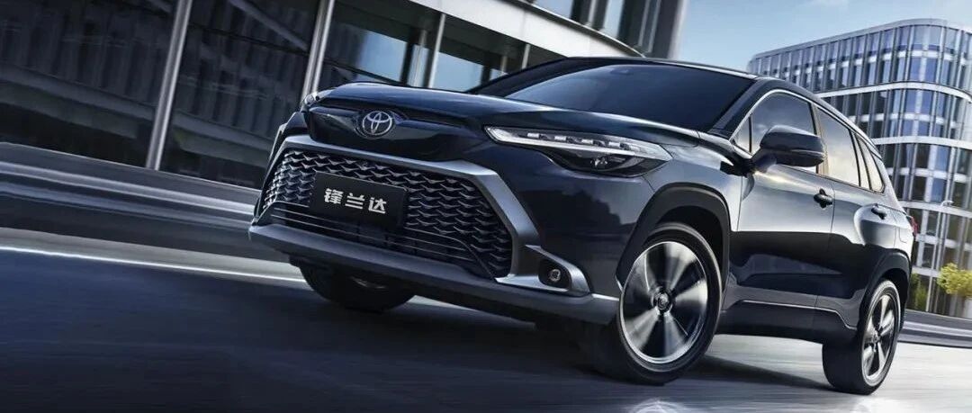 【导购】比C-HR更实用？广汽丰田锋兰达值得买吗？