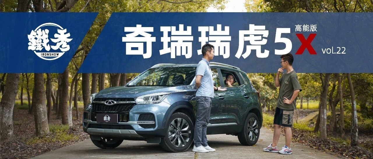 【铁秀】当年轻人想买辆车，他们是想买什么？