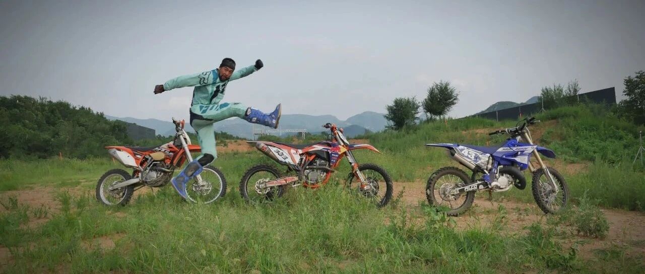 《宏義的摩托》世界上最便宜好玩的车型——越野摩托车