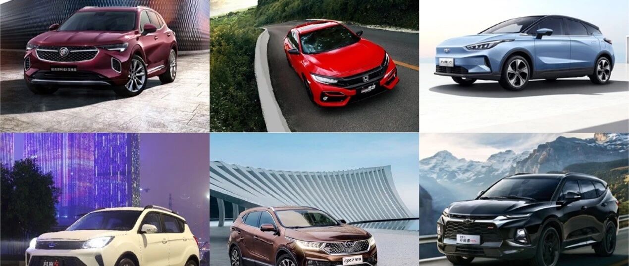 【价到】思域上两厢，几何C开卖，新车不多，看点不少