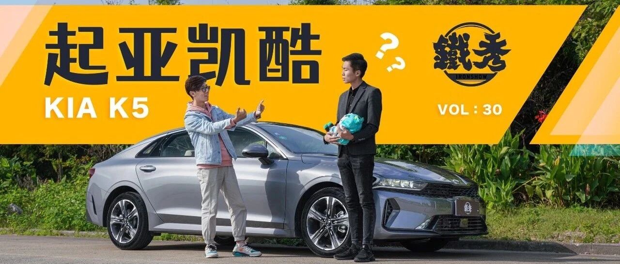 【铁秀】少年到奶爸的转型太难了，换车这事能轻松点吗？