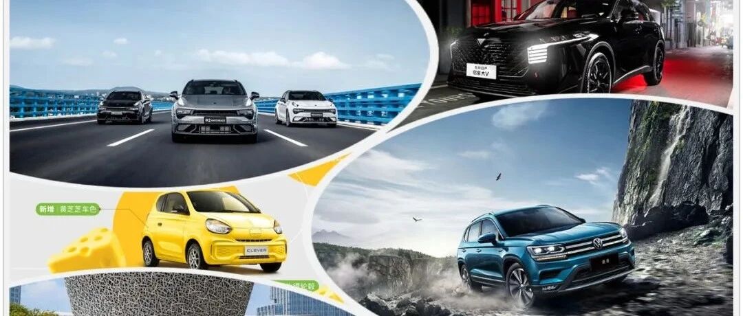 【价到】大众途岳改款，广汽三菱首推纯电动，荣威科莱威颜值萌翻