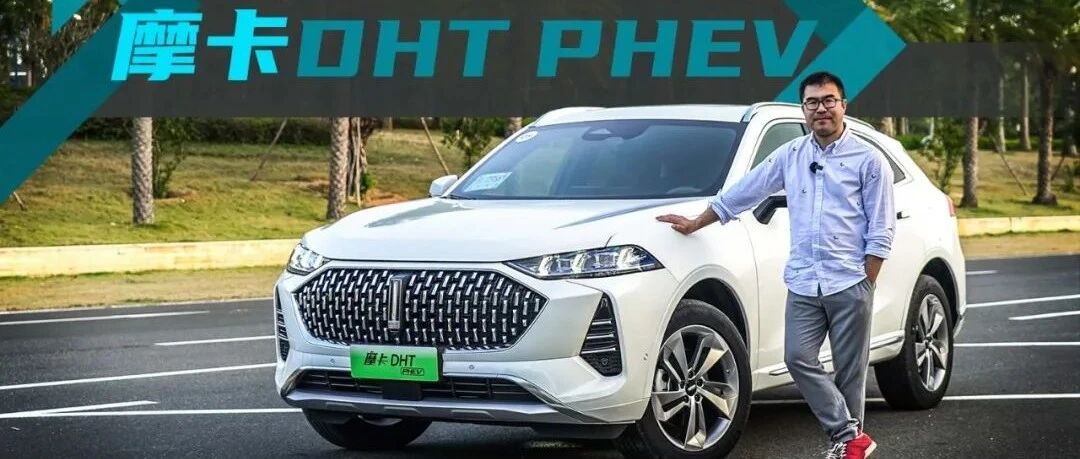 【这车有点】插了电的摩卡，凭什么敢卖30万？