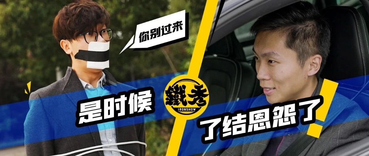 【铁秀】要不是有这台车，大数据也救不了一颗作死的心