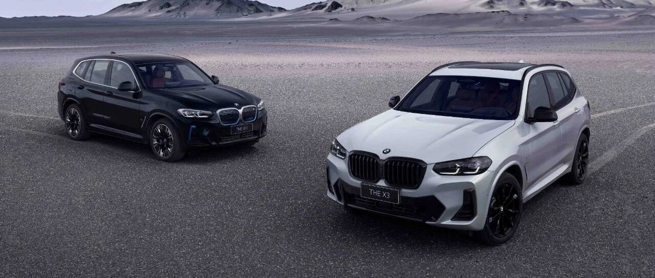 新BMW X3改款而至，为中国用户带来专属豪华享受
