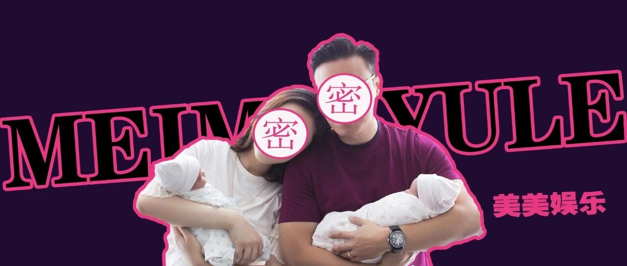 恭喜！大婚碾压baby，生双胞胎领了3000万？