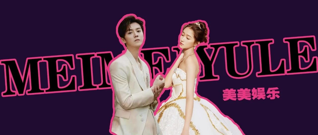 定下了！鹿晗关晓彤拍婚纱照，要请半个娱乐圈出席婚礼！