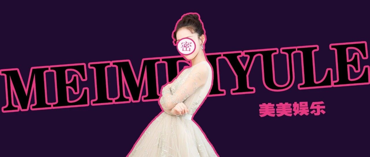 给导演塞安全裤，芒果台都救不了她…