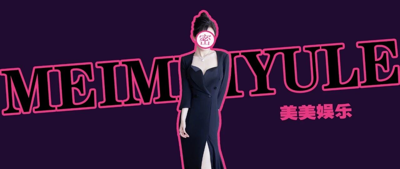 官宣？！杨幂魏大勋公开晒合照，啥情况？