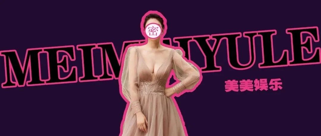 妈呀！一个月前流产，离婚都不敢官宣？！