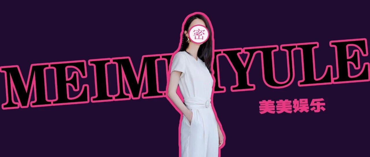 离婚是假的！全网嘲的夫妻二胎了？