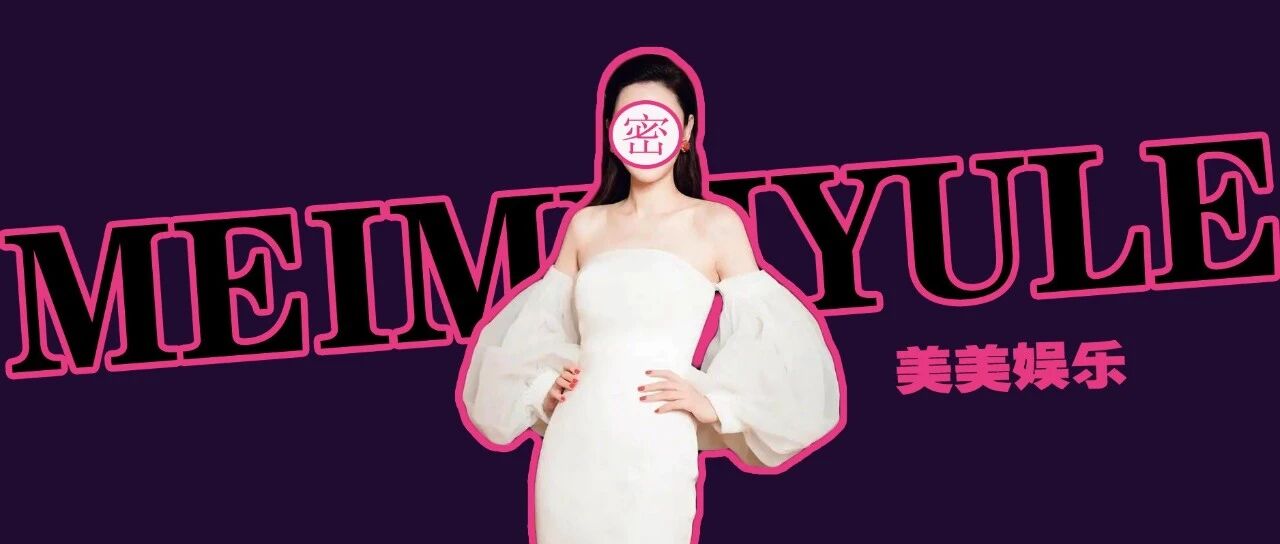 官宣结婚！拼生四胎，10亿身家拿到手？