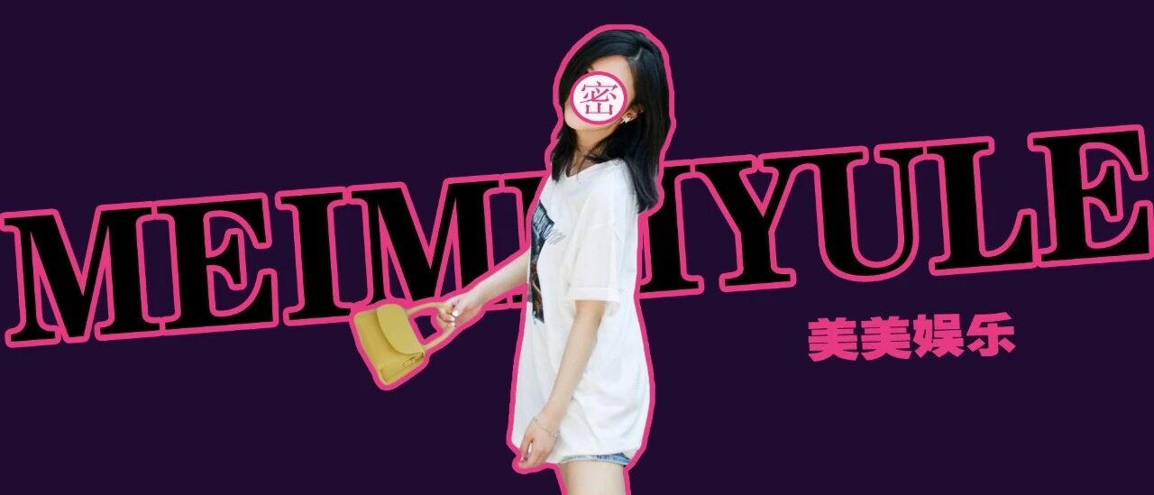 甜炸了！嫁给大导演，全网祝福