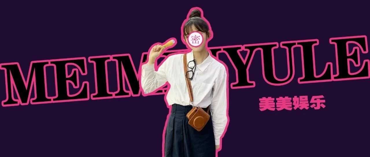 恋情曝光！当众叫老公，“父女恋”实锤了？