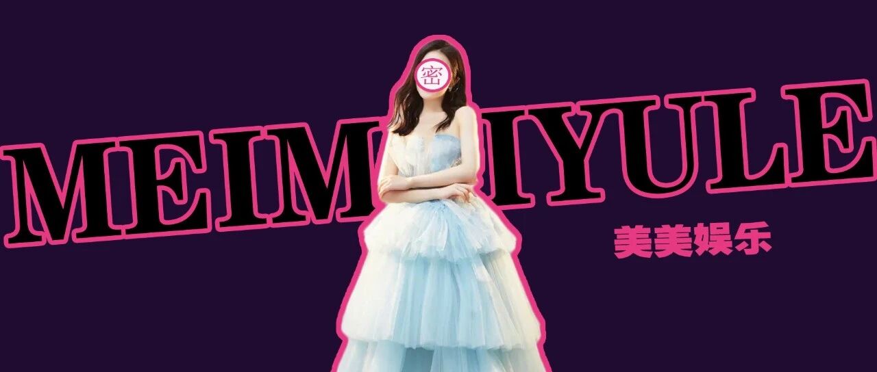 世纪婚礼崩了！流产没人管，国民媳妇要3亿离婚费？