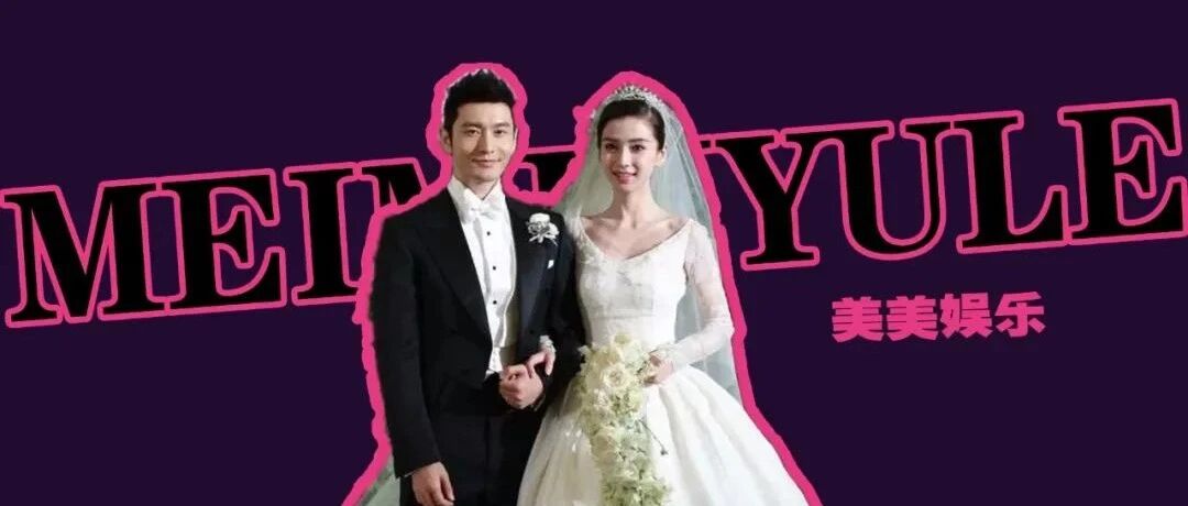 爆了！黄晓明baby官宣离婚，着急让新欢上位？