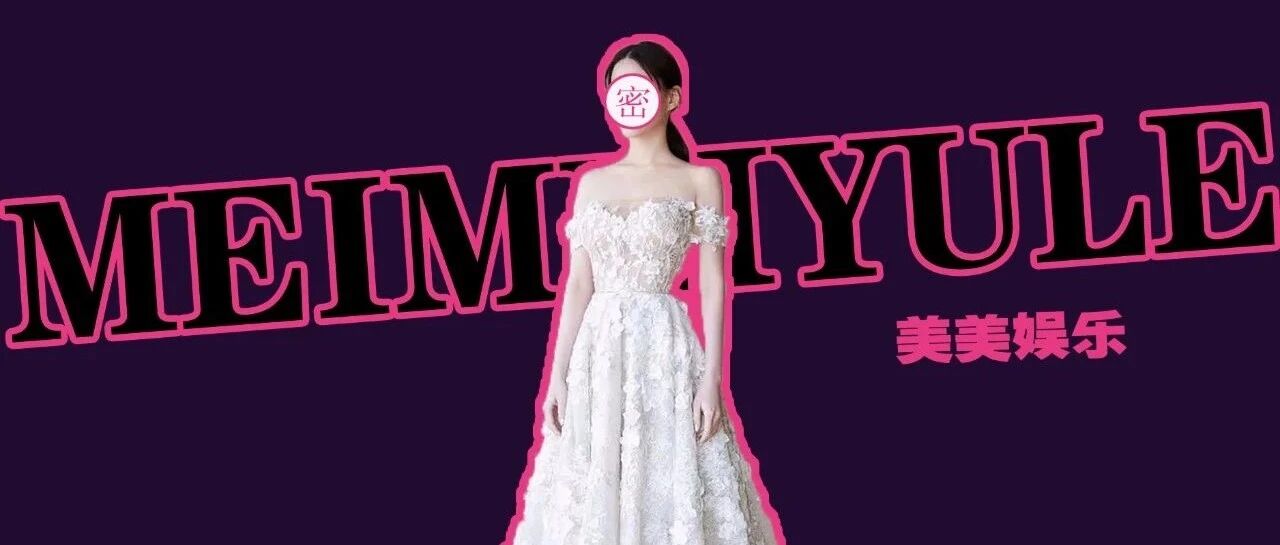 甜炸了!同居见家长，今年一结婚就稳赚400亿?