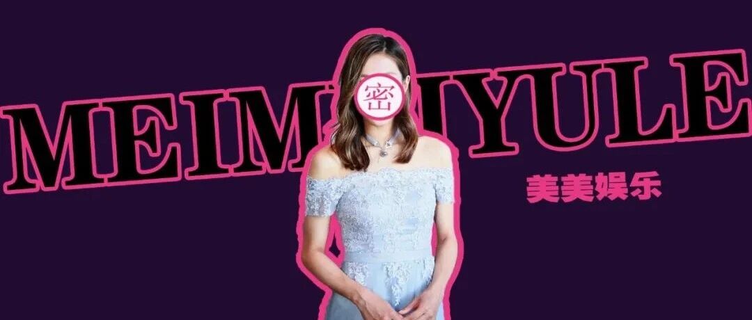 太突然！认识4天闪婚，嫁老板侄子，娱乐圈都惊了！