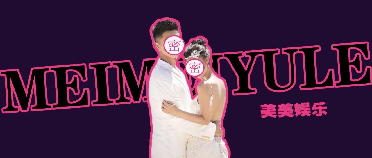 婚变实锤？！删光微博，上节目黑脸，刚结婚就掰了...