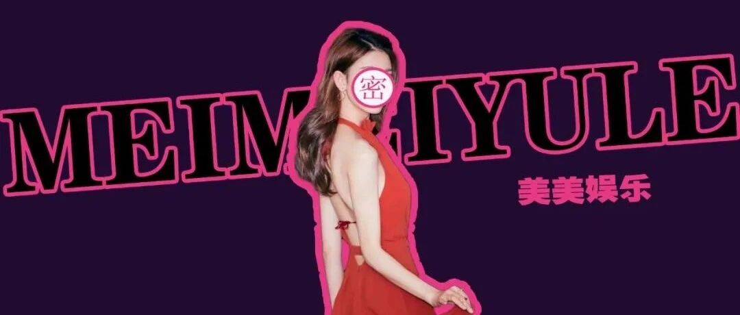 爆了！小三大着肚子闹片场，戏精夫妻还上节目假恩爱？