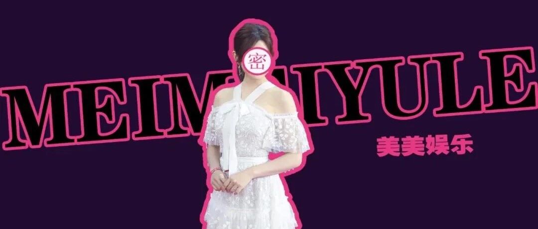 锤爆了！高甜夫妻玩完，背着老婆搞大女演员肚子！