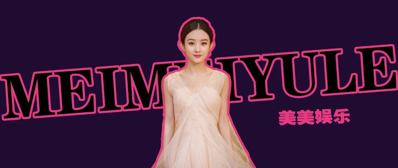 太突然了！赵丽颖公开认爱，早就看你们不对劲！