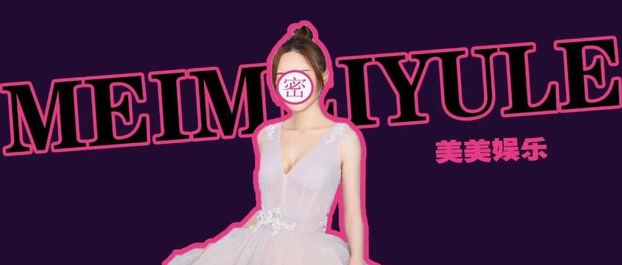 婚变实锤？！刚嫁3年，老公当街出轨她不敢说？