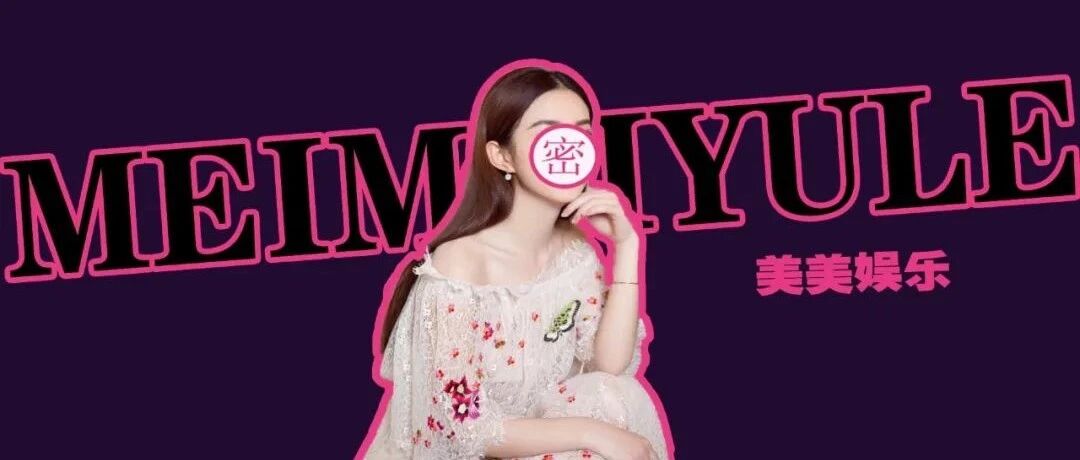 大瓜！冯绍峰官宣新女友，给赵丽颖孩子找了后妈？