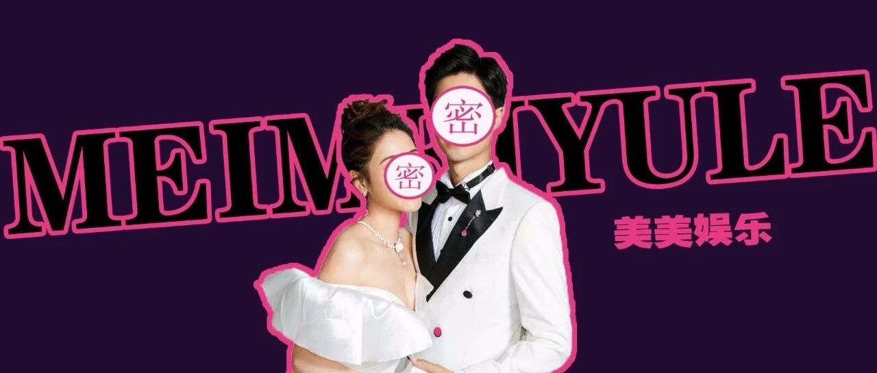 恭喜当爸！娶了女助理，不是说不结婚？