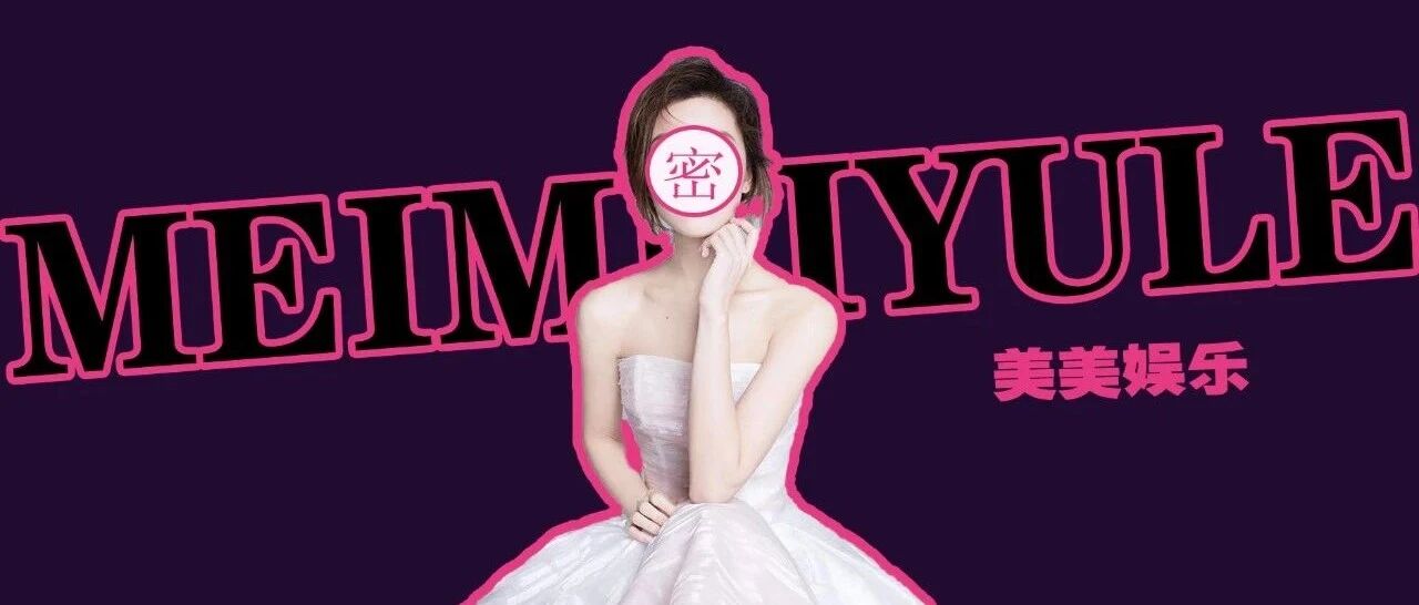 爆了！绿了baby，还要公开办世纪婚礼？