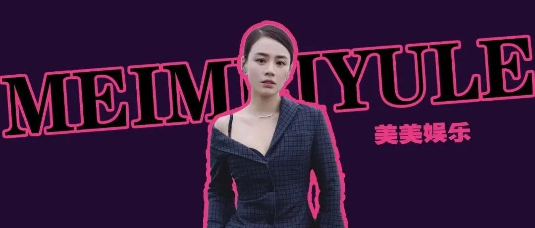 突然官宣！马思纯怀上了，年底就结婚？！