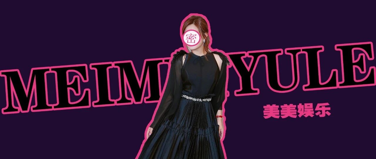 瞒不住了！京圈格格马上离婚，根本没替老公还3亿？!