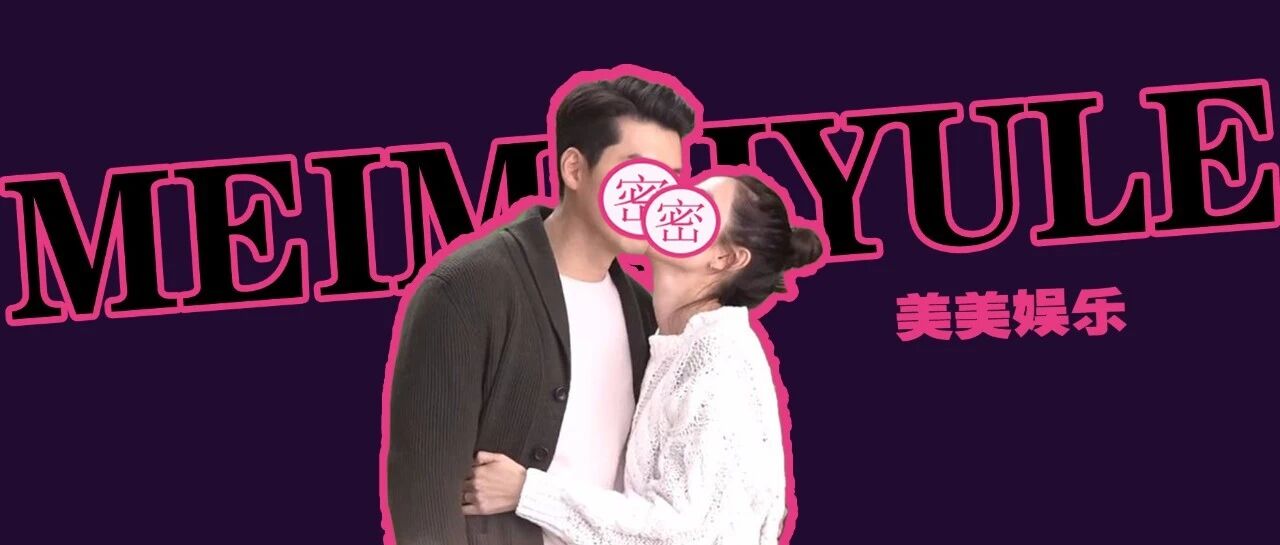 终于官宣！下个月结婚，合约情侣这是有娃了？