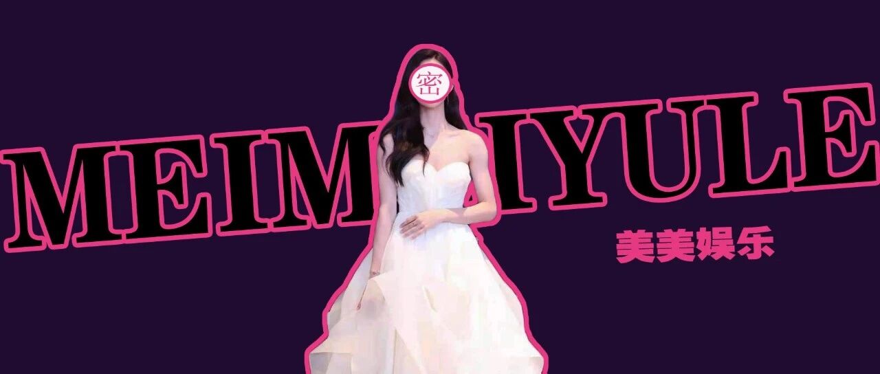 真离了！删恩爱微博，亲妈说漏嘴，2.5亿婚房拿去抵债？！