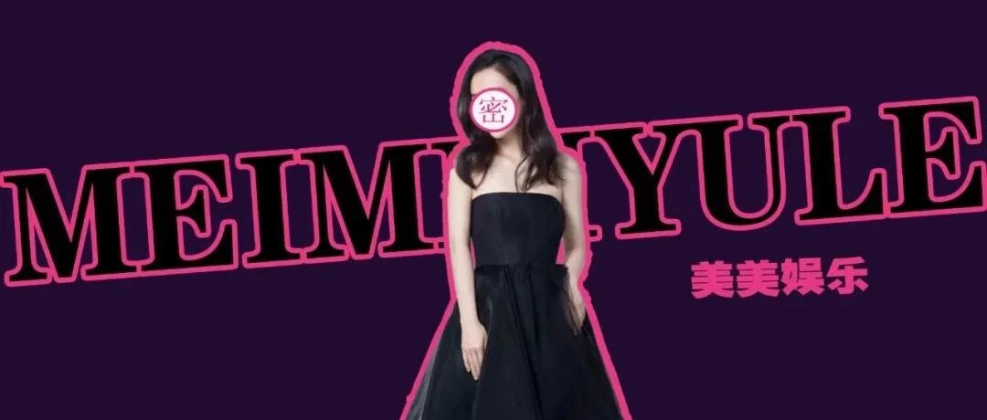 锤了？！抢娜扎小男友，却被同组男演员搞大了肚子…