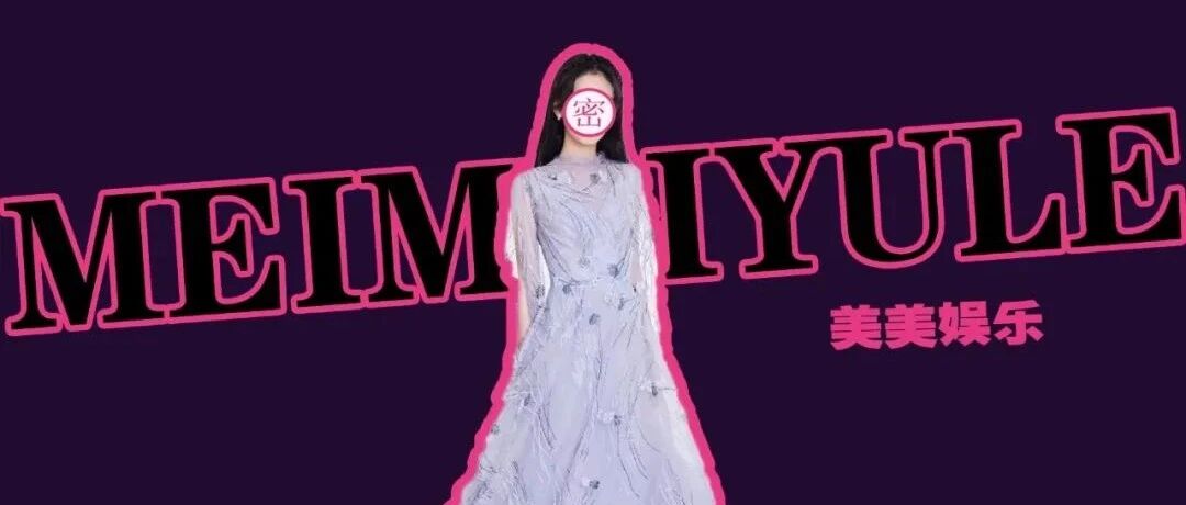 确定怀孕！京城格格大婚，马上要退圈养胎？