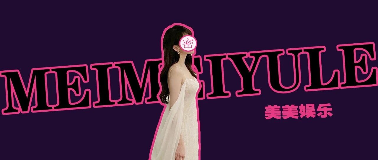 天！三天出轨两女，芒果台夫妻高调离婚？