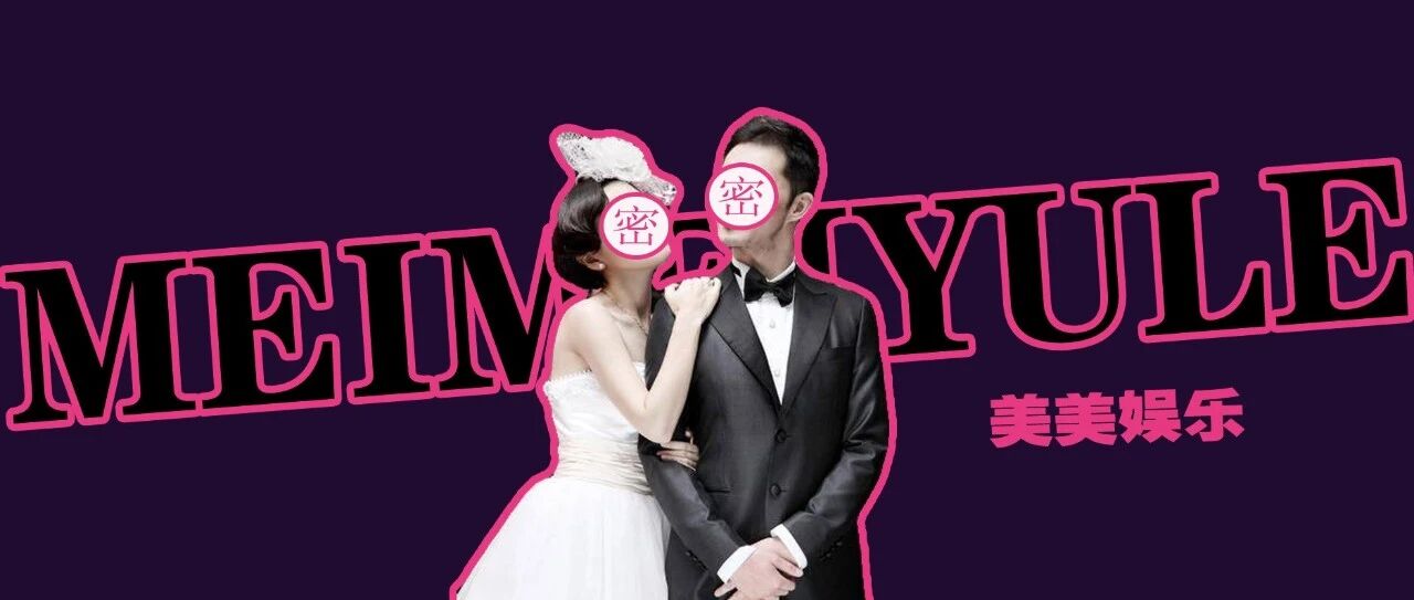 大瓜！又一对模范夫妻离婚，大闹芒果台捉奸！