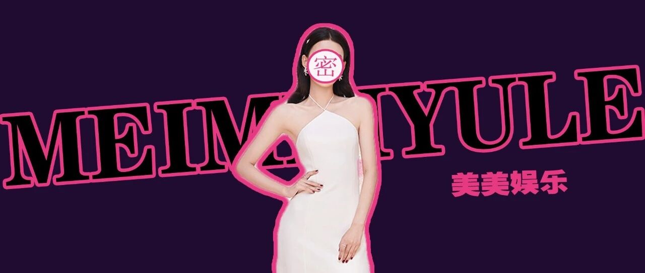 天呐！又一对假戏真做，同居11年男友不要了？