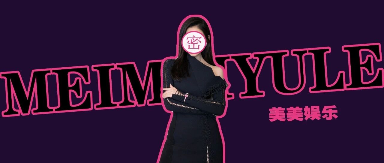 锤了!5年恋爱玩完，京圈少爷找了新欢女歌手?