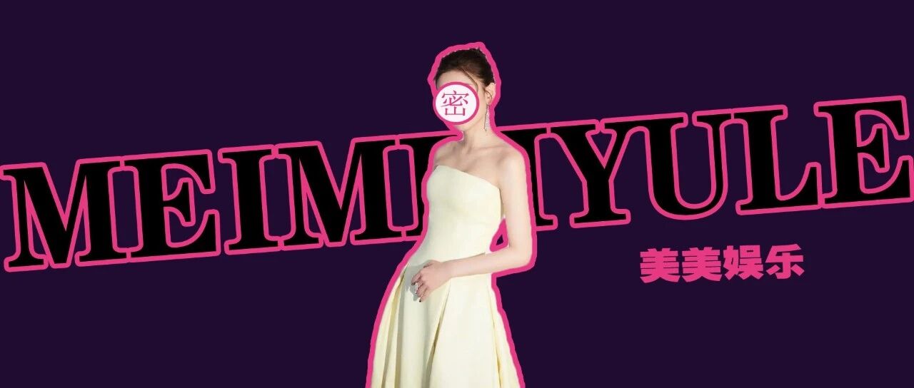 爆了！挺着大肚子闪嫁，20亿欠债被新老公还了？