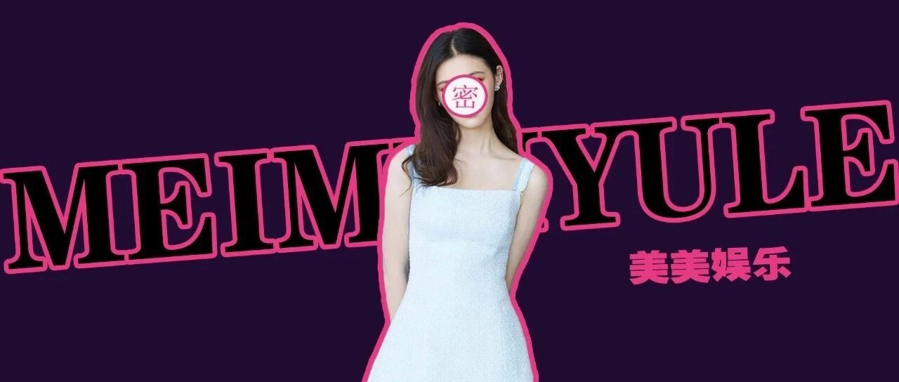 官宣结婚！恋爱8年，转身嫁了别人？